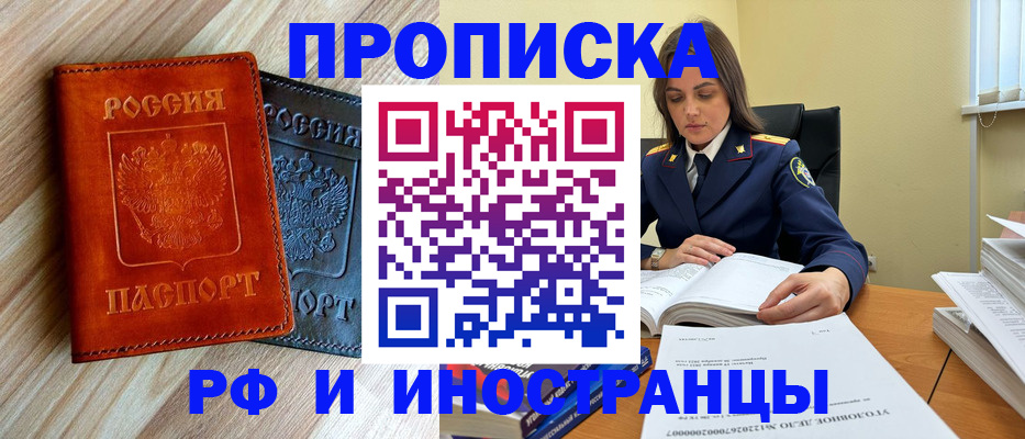 регистрация для школы в Кандалакше