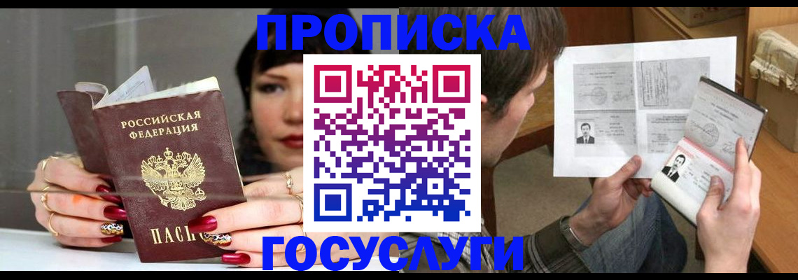 пропишу в квартире в Кандалакше