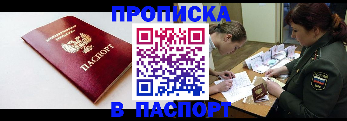 прописка для работы в Кандалакше