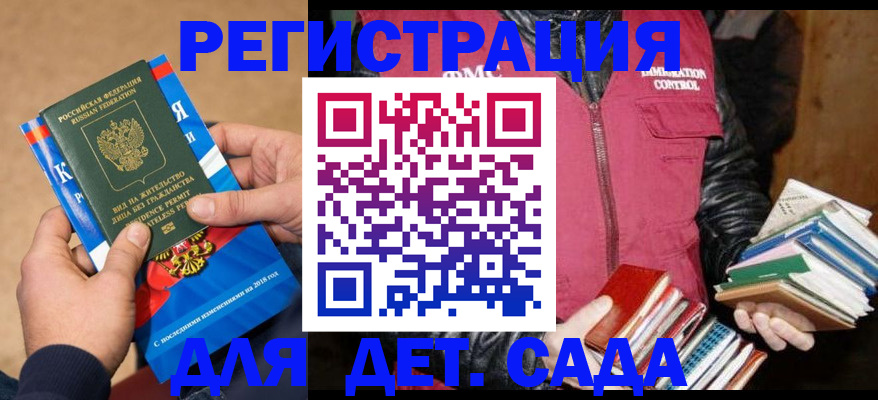 прописка иностранных граждан в Кандалакше