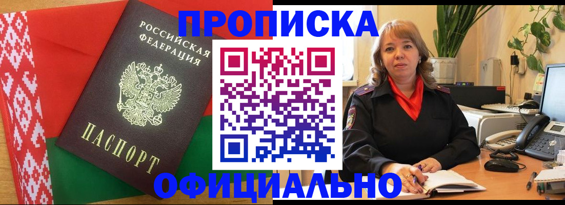 временная регистрация поиск в Кандалакше