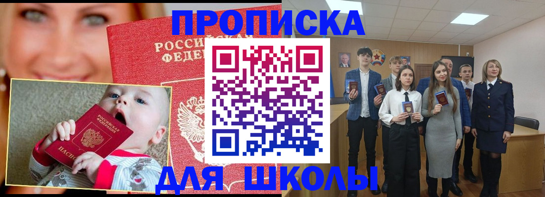 прописка регистрация в Кандалакше