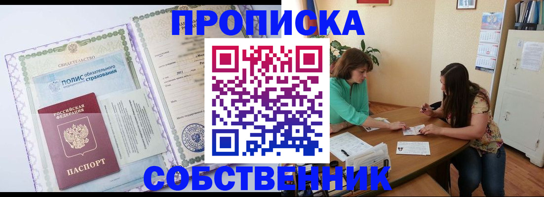 временная регистрация 2025 в Кандалакше