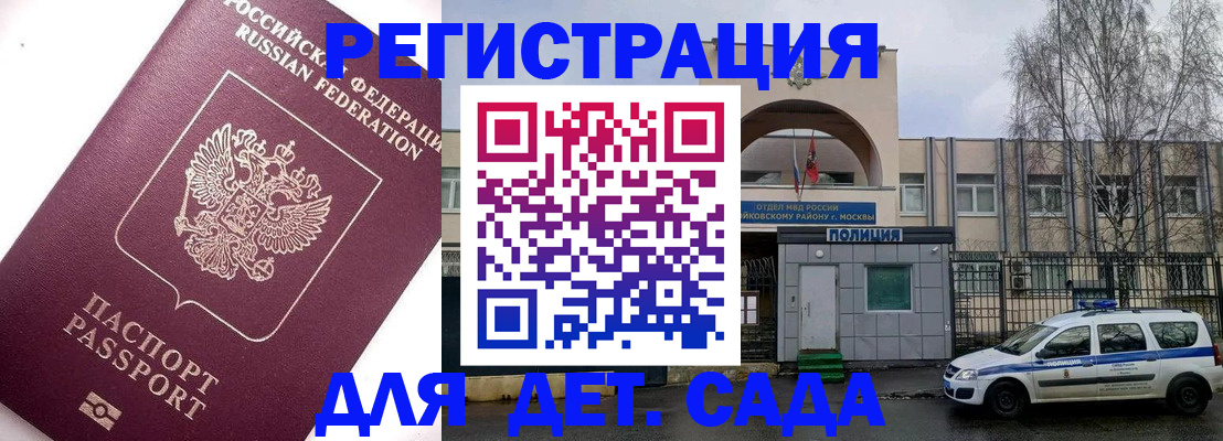 временная регистрация в Кандалакше